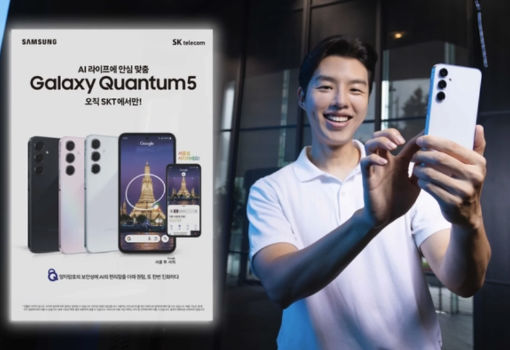 三星将于今日推出最新款量子安全手机Galaxy Quantum 5