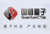 国盾量子与浙江国盾电力签订合同 将向后者销售约两百万元的量子通信产品